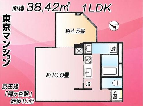 中古マンション 渋谷区本町５丁目 京王線幡ヶ谷駅 3,680万円