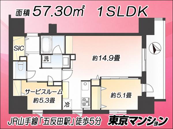 中古マンション 品川区西五反田２丁目 JR山手線五反田駅 1億3,500万円