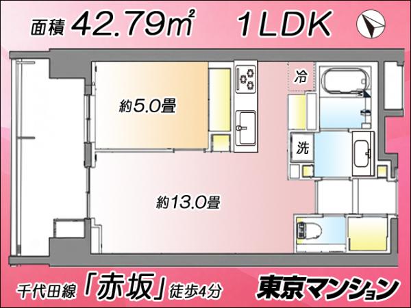 中古マンション 港区赤坂６丁目 千代田線赤坂駅 1億6,499万円