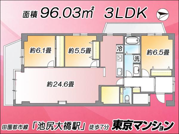 中古マンション 目黒区東山２丁目 東急田園都市線池尻大橋駅 1億6,480万円