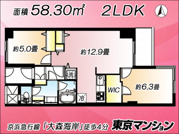 中古マンション 品川区南大井２丁目 京急本線大森海岸駅 5,799万円