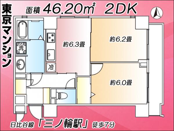 中古マンション 台東区竜泉３丁目18-9 日比谷線三ノ輪駅 4,680万円