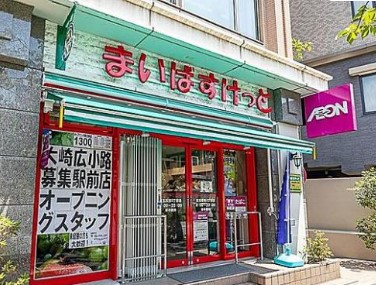 中古マンション 品川区大崎３丁目 JR山手線大崎駅 9,999万円