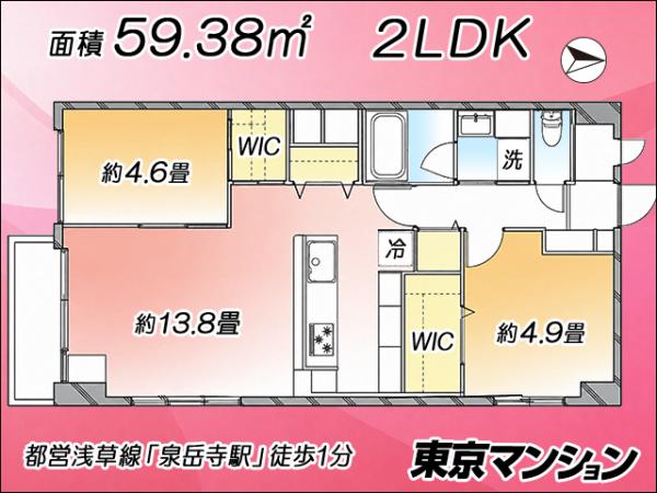 中古マンション 港区高輪２丁目 都営浅草線泉岳寺駅 9,980万円