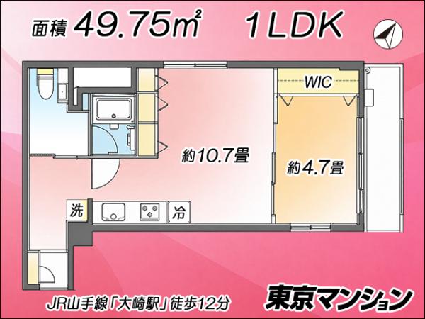 中古マンション 品川区大崎３丁目 JR山手線大崎駅 4,799万円