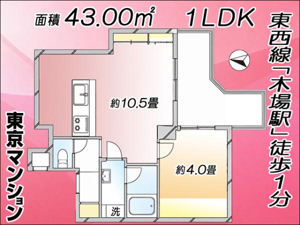 中古マンション 江東区木場２丁目21-7 東西線木場駅 4,980万円