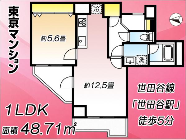 中古マンション 世田谷区世田谷１丁目31-13 東急世田谷線世田谷駅 6,180万円