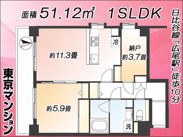 中古マンション 港区南麻布４丁目 日比谷線広尾駅 7,299万円
