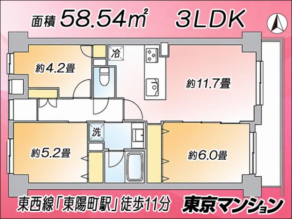 中古マンション 江東区千石２丁目3-36 東西線東陽町駅 6,999万円