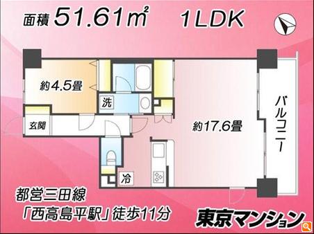 中古マンション 板橋区三園２丁目 都営三田線西高島平駅 3,180万円