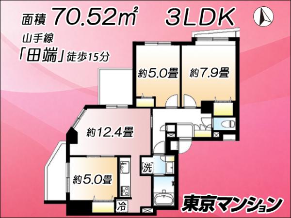 中古マンション 荒川区東尾久４丁目 日暮里・舎人ライナー赤土小学校前駅 6,790万円