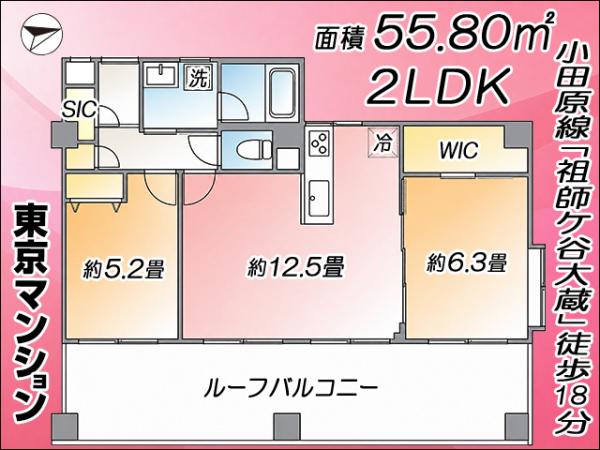 中古マンション 世田谷区砧１丁目 小田急線千歳船橋駅 3,598万円