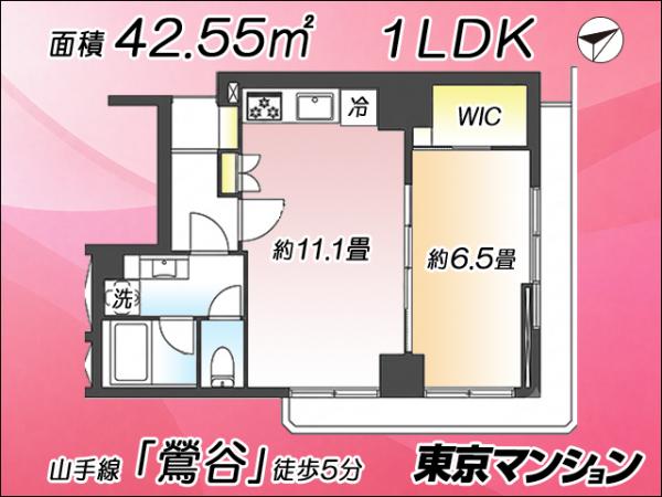 中古マンション 台東区根岸２丁目 JR山手線鶯谷駅 3,980万円