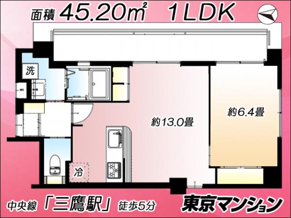 中古マンション 三鷹市下連雀３丁目 JR中央線三鷹駅 4,490万円