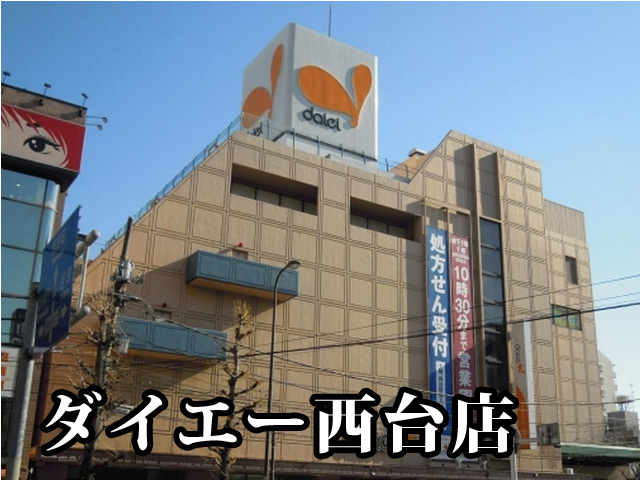 中古マンション 板橋区高島平９丁目 都営三田線西台駅 3,990万円