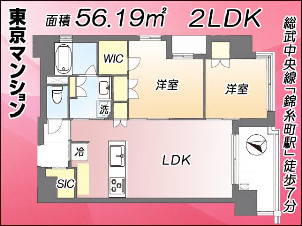 中古マンション 墨田区錦糸１丁目10-18 JR中央・総武線錦糸町駅 9,298万円