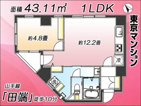 中古マンション 文京区本駒込４丁目 JR山手線田端駅 4,299万円