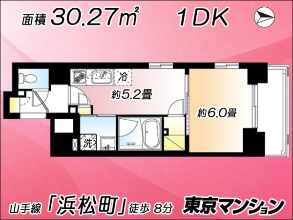 中古マンション 港区芝１丁目12-3 JR山手線浜松町駅 6,780万円