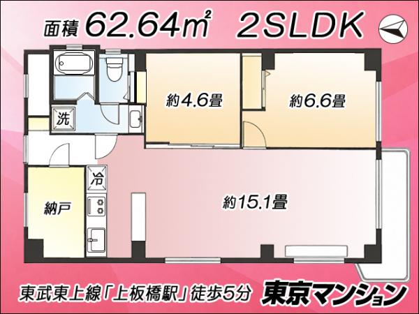 中古マンション 板橋区上板橋２丁目44-1 東武東上線上板橋駅 3,980万円