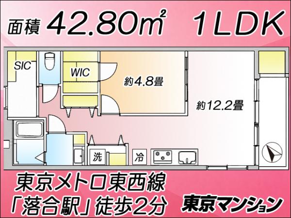 中古マンション 新宿区上落合２丁目 東西線落合駅 2,880万円