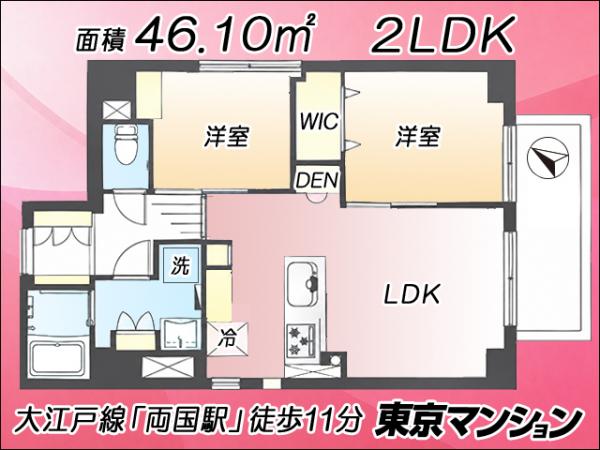 中古マンション 墨田区石原３丁目 都営大江戸線両国駅 5,698万円