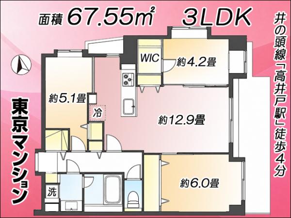 中古マンション 杉並区高井戸東２丁目 京王井の頭線高井戸駅 8,699万円