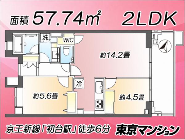 中古マンション 渋谷区初台１丁目 京王線初台駅 1億3,999万円