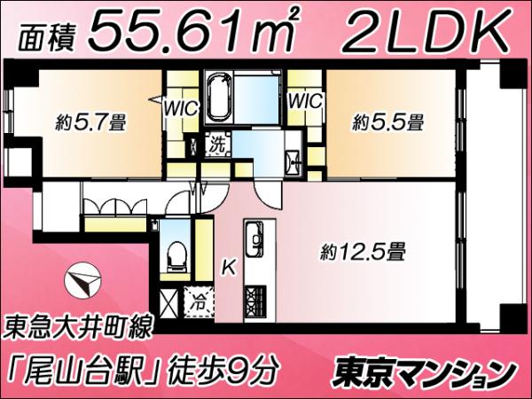 中古マンション 世田谷区等々力７丁目3-7 東急大井町線尾山台駅 7,980万円