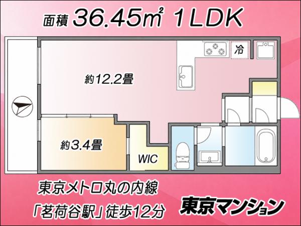 中古マンション 文京区小石川３丁目8-5 丸の内線茗荷谷駅 4,780万円
