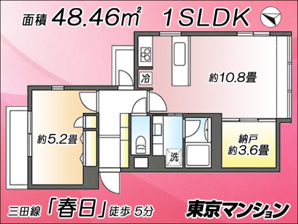 中古マンション 文京区西片１丁目1-5 都営三田線春日駅 7,080万円