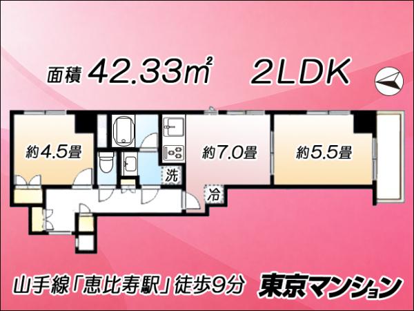 中古マンション 渋谷区広尾１丁目10-5 日比谷線広尾駅 6,380万円