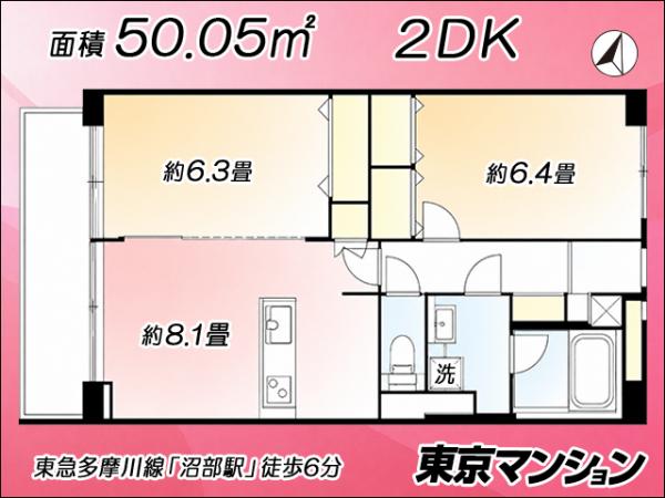 中古マンション 大田区田園調布南 東急多摩川線沼部駅 4,280万円