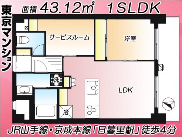 中古マンション 荒川区東日暮里５丁目48-3 JR山手線日暮里駅 6,498万円