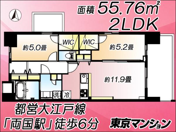 中古マンション 墨田区本所１丁目6-11 都営大江戸線両国駅 1億800万円