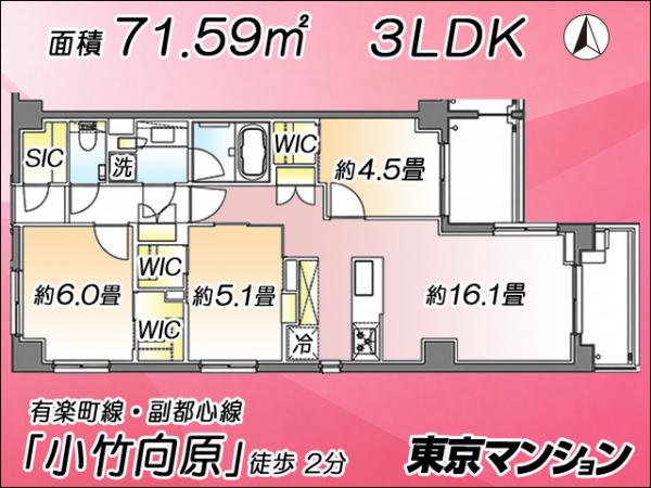 中古マンション 板橋区向原３丁目10-15 西武有楽町線小竹向原駅 1億1,980万円