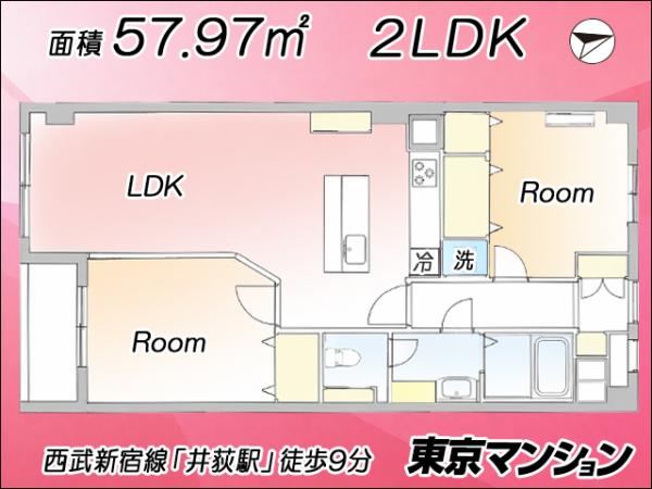 中古マンション 杉並区下井草５丁目2-5 西武新宿線井荻駅 3,999万円
