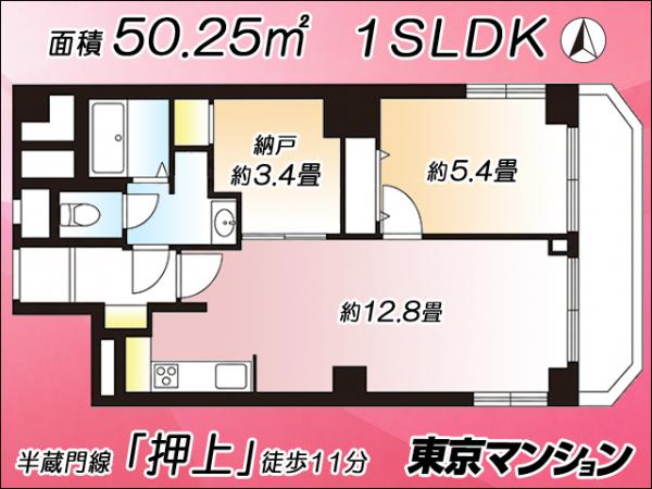 中古マンション 墨田区向島２丁目10-2 半蔵門線押上駅 3,480万円