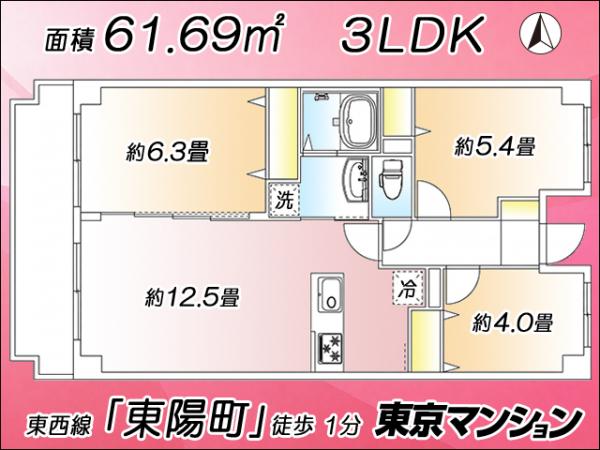 中古マンション 江東区東陽４丁目4-13 東西線東陽町駅 6,998万円