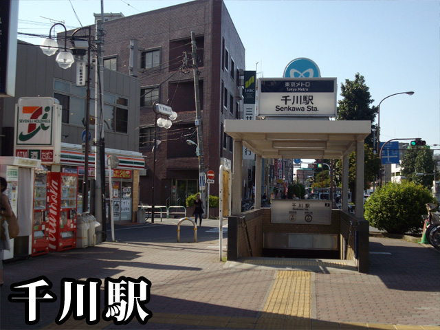 中古マンション 豊島区要町２丁目 副都心線千川駅 4,188万円