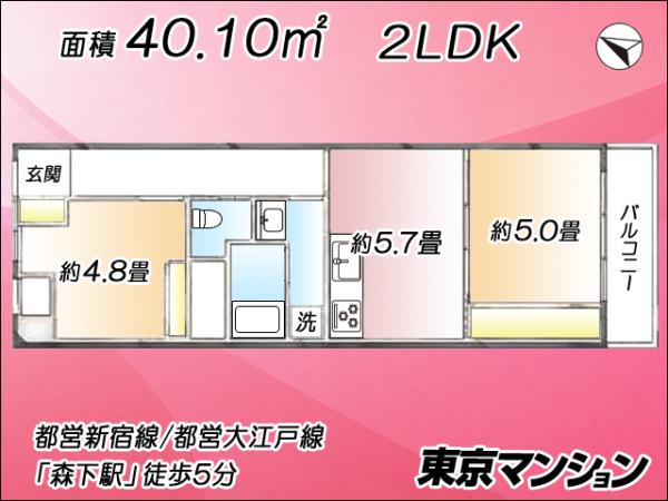 中古マンション 江東区新大橋１丁目5-4 都営新宿線森下駅 4,299万円