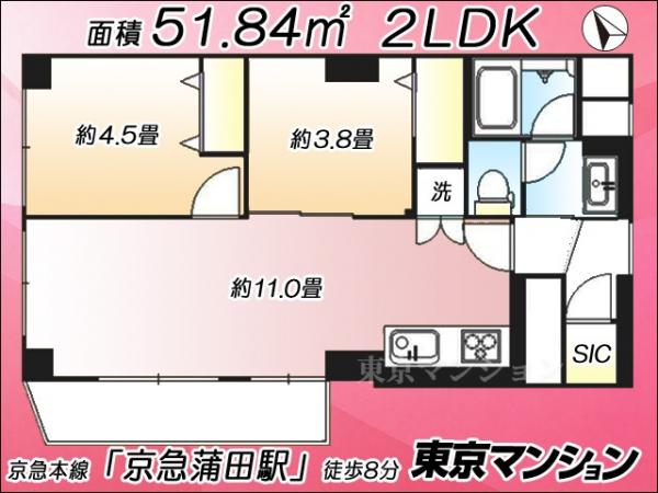 中古マンション 大田区仲六郷１丁目 京急本線京急蒲田駅 4,180万円