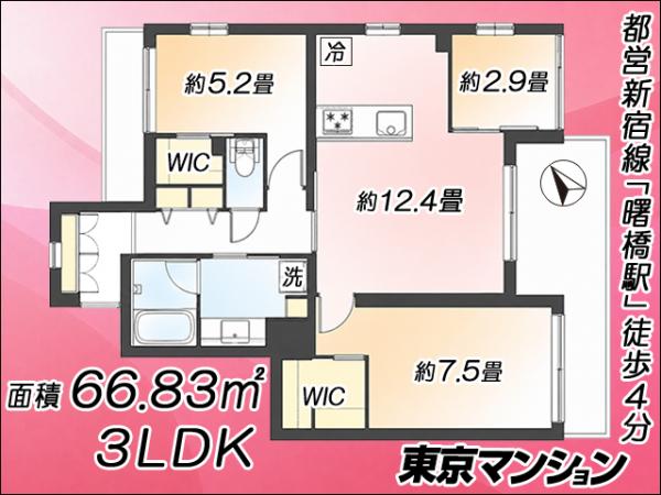 中古マンション 新宿区市谷仲之町 都営新宿線曙橋駅 1億3,499万円