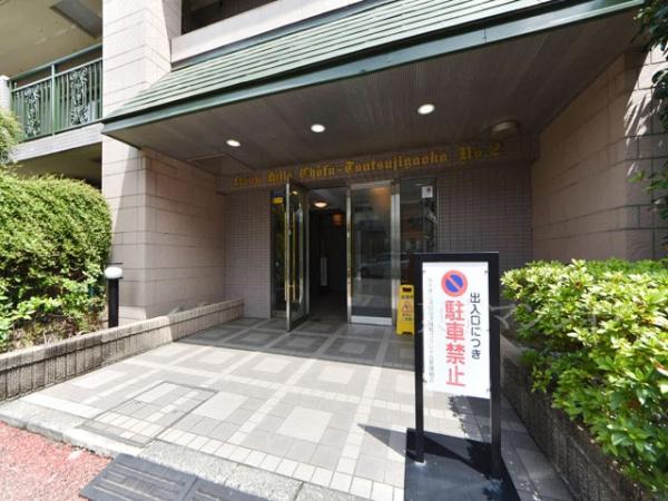ライオンズヒルズ調布つつじヶ丘弐番館 エントランス（外）