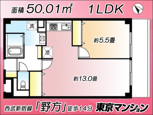 中古マンション 練馬区豊玉南２丁目 西武新宿線野方駅 2,799万円