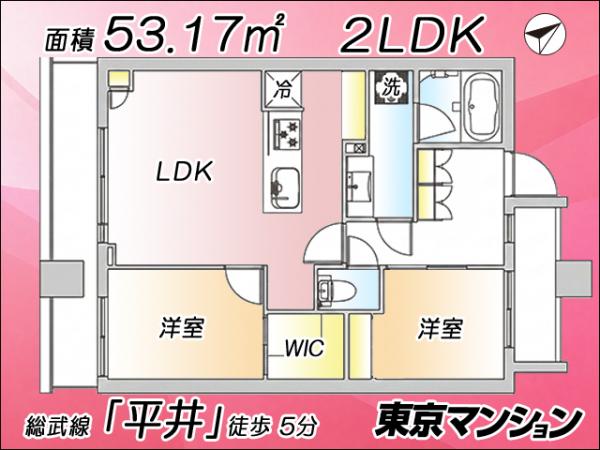 中古マンション 江戸川区平井５丁目37-5 JR中央・総武線平井駅 5,998万円