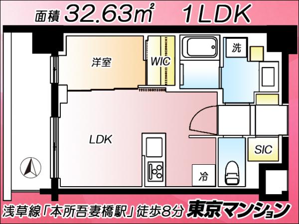 中古マンション 墨田区本所４丁目 都営浅草線本所吾妻橋駅 5,498万円