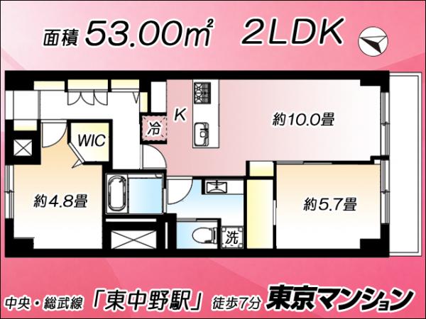 中古マンション 中野区中央１丁目 JR中央・総武線東中野駅 5,480万円