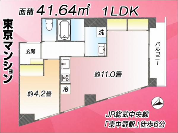 中古マンション 中野区東中野１丁目 JR中央・総武線東中野駅 3,080万円