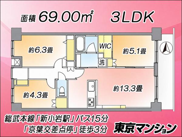 中古マンション 江戸川区松江１丁目5-16 JR総武本線新小岩駅 4,780万円