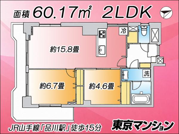 中古マンション 品川区北品川１丁目30-12 京急本線北品川駅 6,798万円